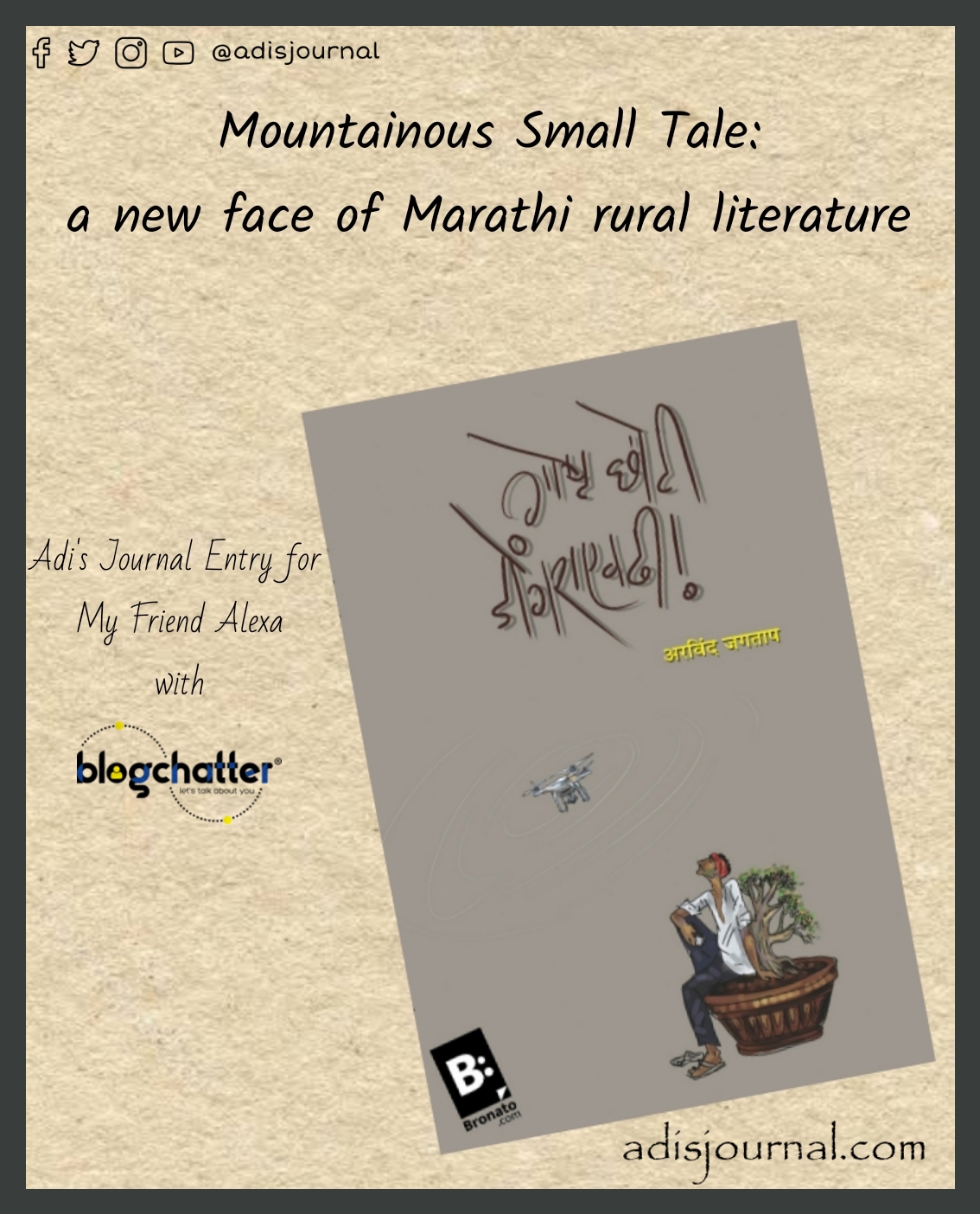 Mountainous Small Tale – A new face of Marathi rural literature