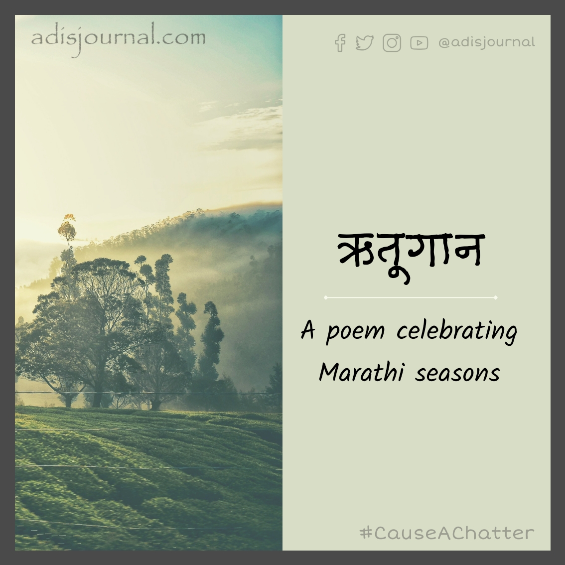 ऋतुगान – a poem celebrating Marathi seasons